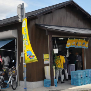 みやたんののぼり、のれんが設置された農産物直売所（荒木町のKOYAHACHI）
